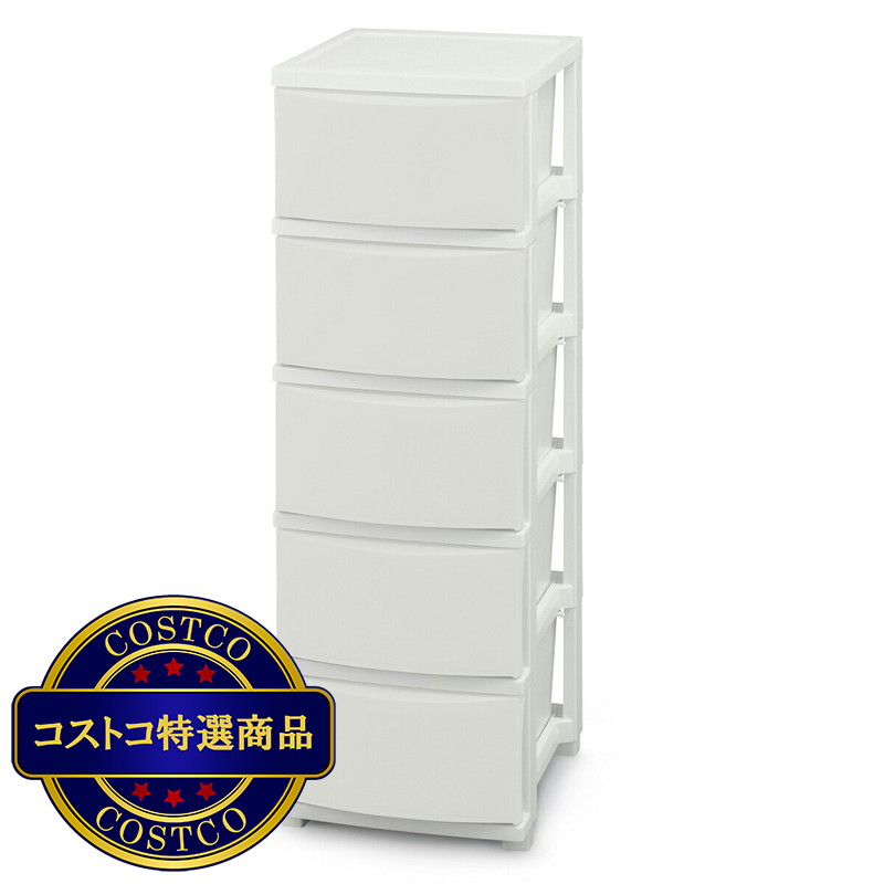 (コストコ) アイリスオーヤマ スリムチェスト  5段   CLN-325