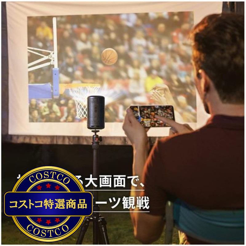 (コストコ) ANKER Nebula Capsule 2 Set ポータブルプロジェクター+三脚 - 画像 (2)