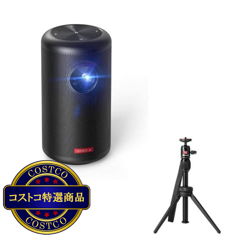 (コストコ) ANKER Nebula Capsule 2 Set ポータブルプロジェクター＋三脚