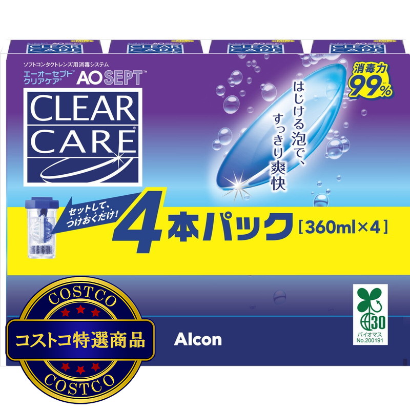 (コストコ) エーオーセプト クリアケア　360ml x 4本パック