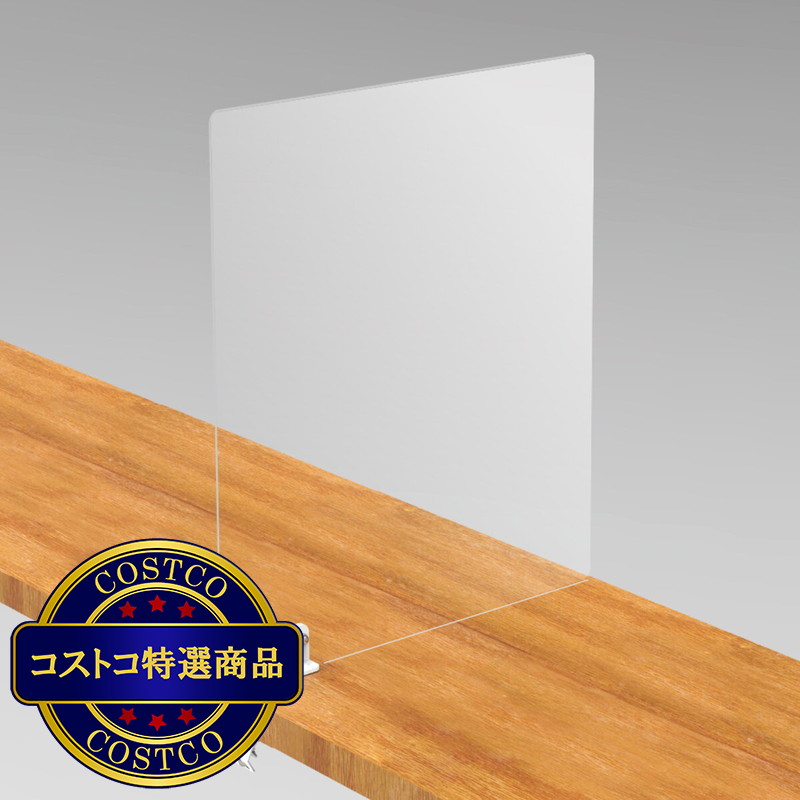 (コストコ) ナカバヤシ デスクカウンターパーテーション 60 x 60cm