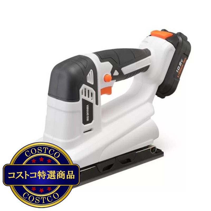 (コストコ) アイリスオーヤマ 充電式サンダー 10.8V JSD919
