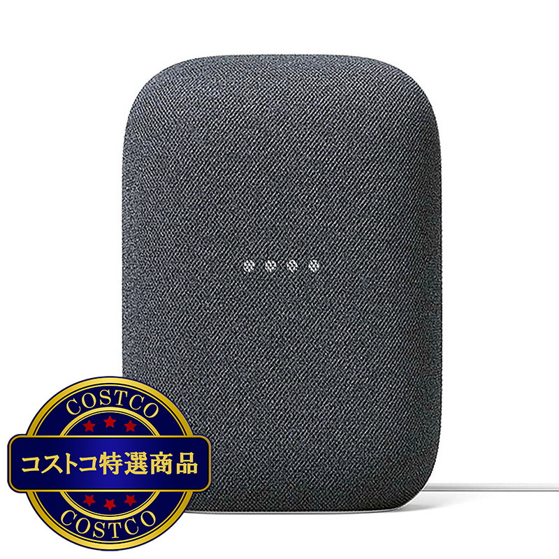 (コストコ) グーグル スマートスピーカー Nest Audio - 画像 (2)