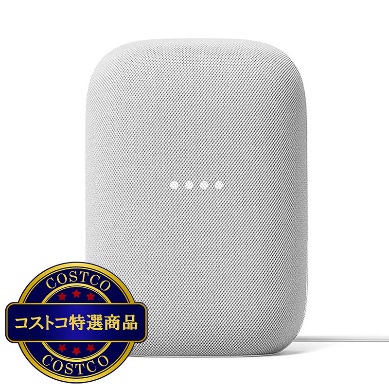(コストコ) グーグル スマートスピーカー Nest Audio