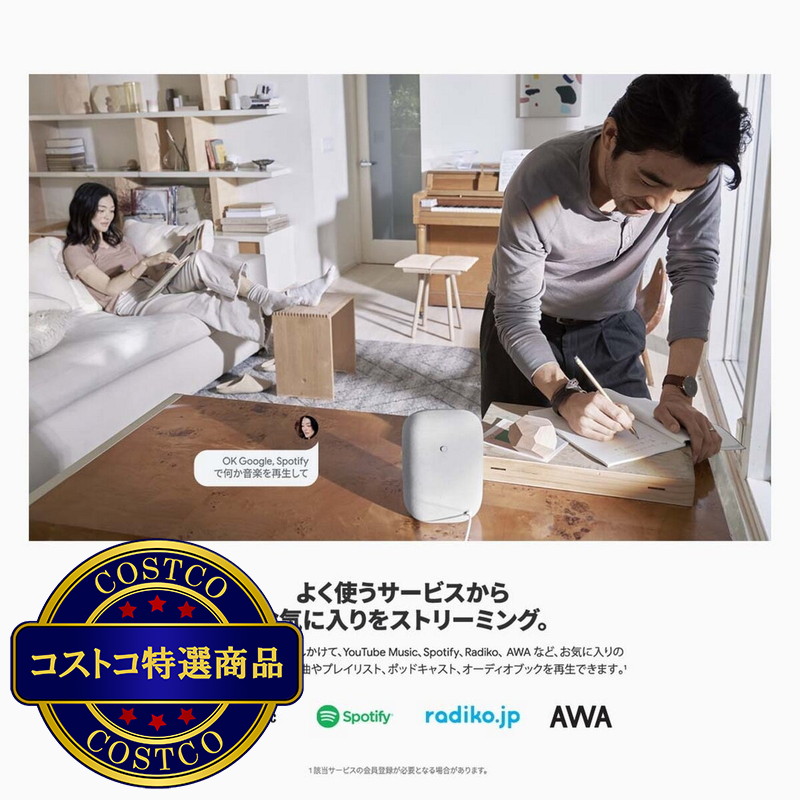 (コストコ) グーグル スマートスピーカー Nest Audio - 画像 (3)