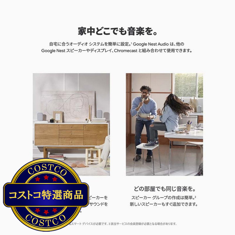 (コストコ) グーグル スマートスピーカー Nest Audio - 画像 (4)