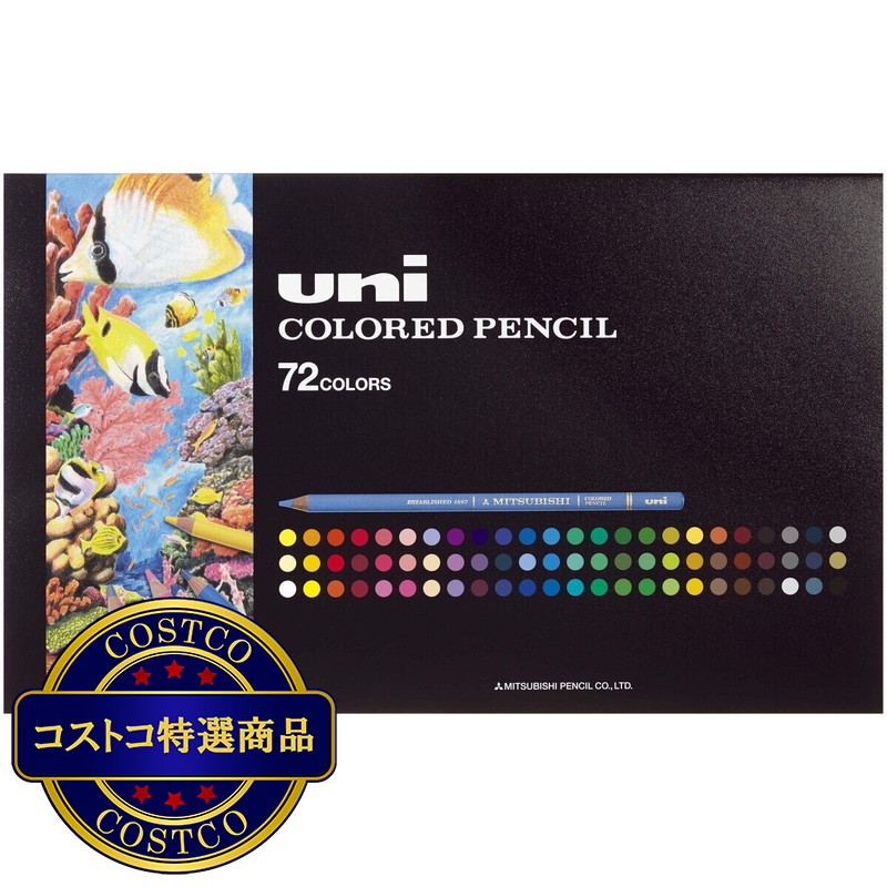 (コストコ) 三菱鉛筆 ユニカラー 色鉛筆 72色