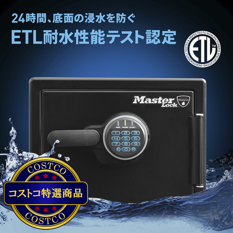 (コストコ) マスターロック 耐火/耐水金庫 22.8L LFW082FTC - 画像 (3)