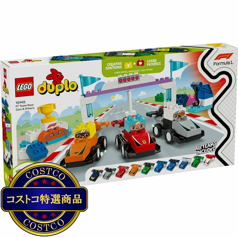 (コストコ) レゴ デュプロのまち F1® レースカーとドライバー