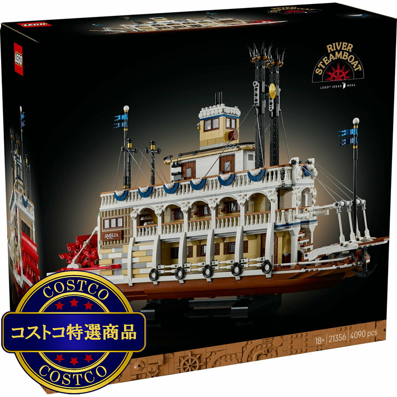(コストコ) レゴ 蒸気船
