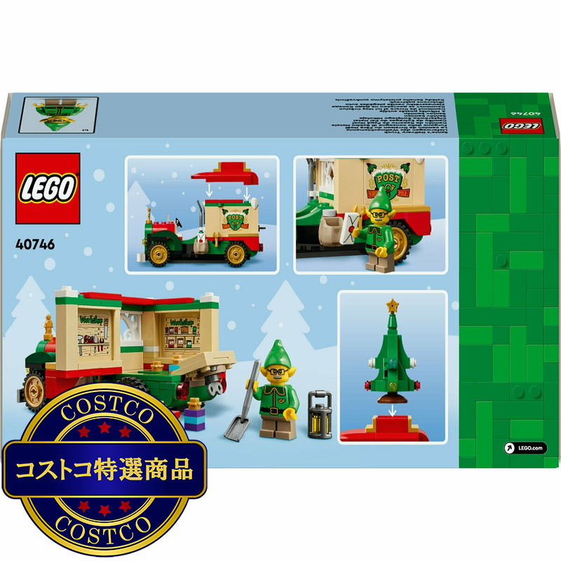 (コストコ) レゴ クリスマスプレゼント配達トラック - 画像 (2)