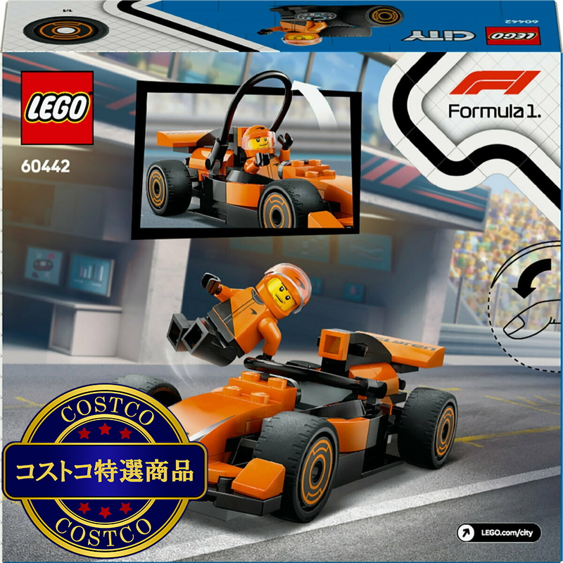 (コストコ) レゴ F1® McLaren レースカーとドライバー - 画像 (2)