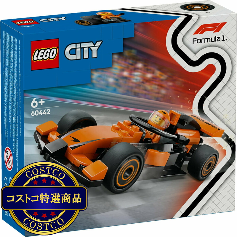 (コストコ) レゴ F1® McLaren レースカーとドライバー