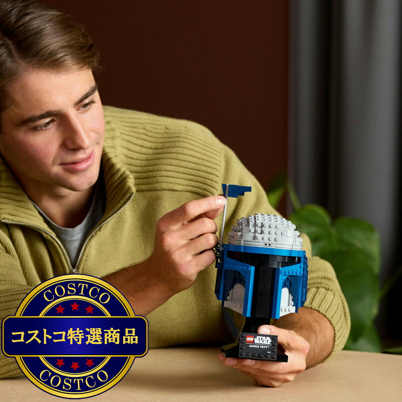 (コストコ) レゴ ジャンゴ・フェット™ ヘルメット - 画像 (4)