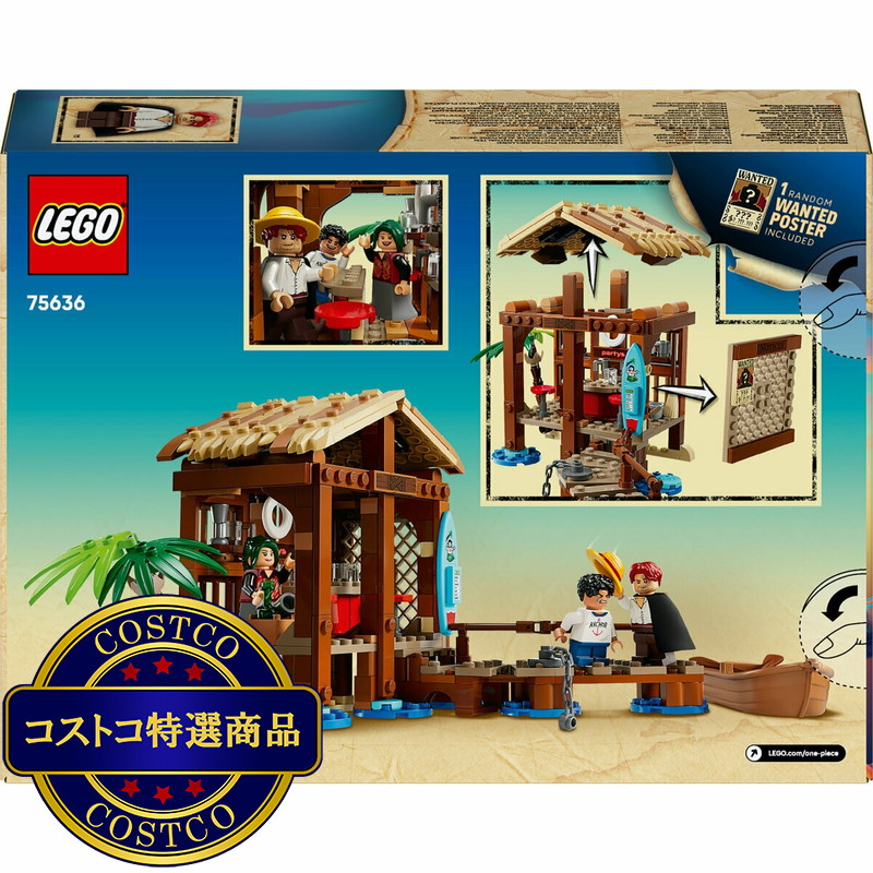 (コストコ) レゴ ワンピースフーシャ村 - 画像 (2)