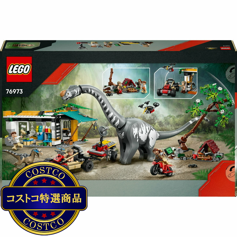 (コストコ) レゴ ラプターとティタノサウルス 追跡ミッション - 画像 (2)
