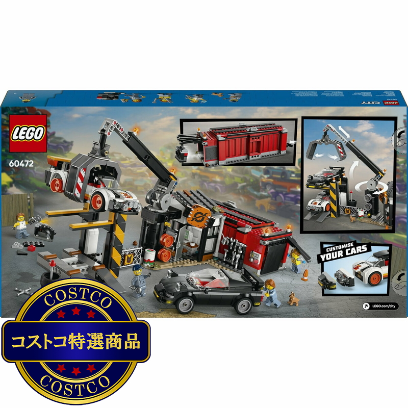 (コストコ) レゴ 廃車工場と車 - 画像 (2)
