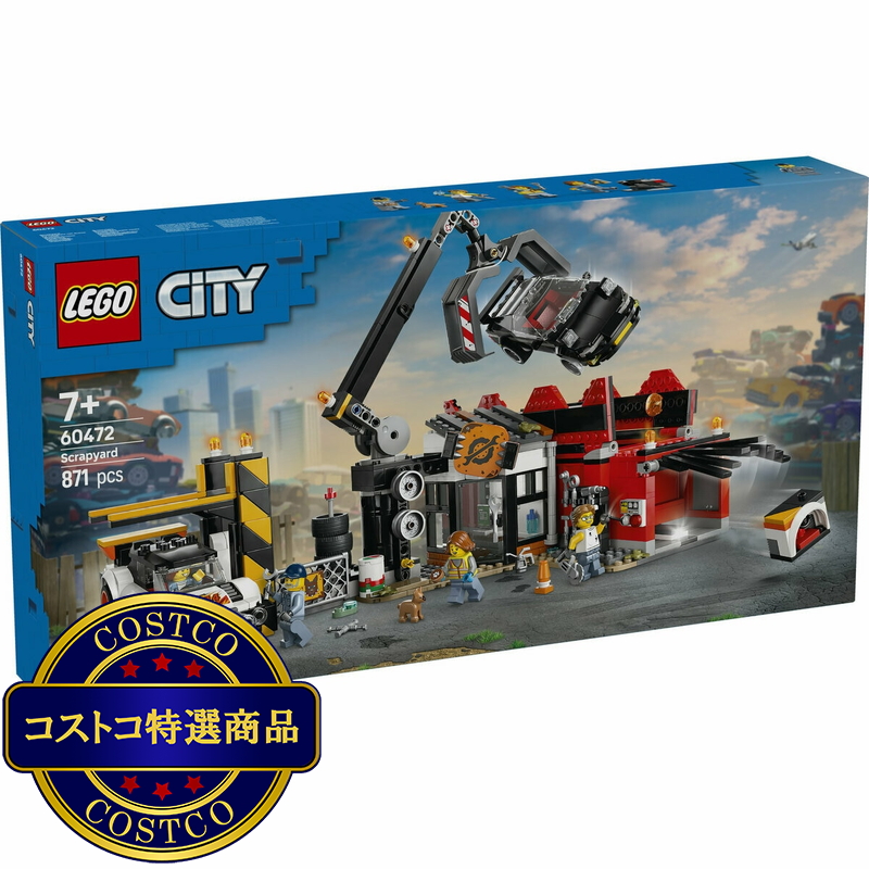 (コストコ) レゴ 廃車工場と車