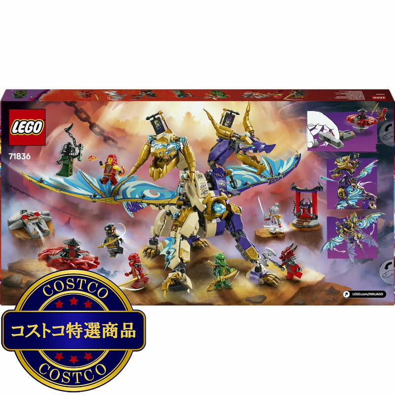 (コストコ) レゴ ソースドラゴン・フォーカス:アーク - 画像 (2)