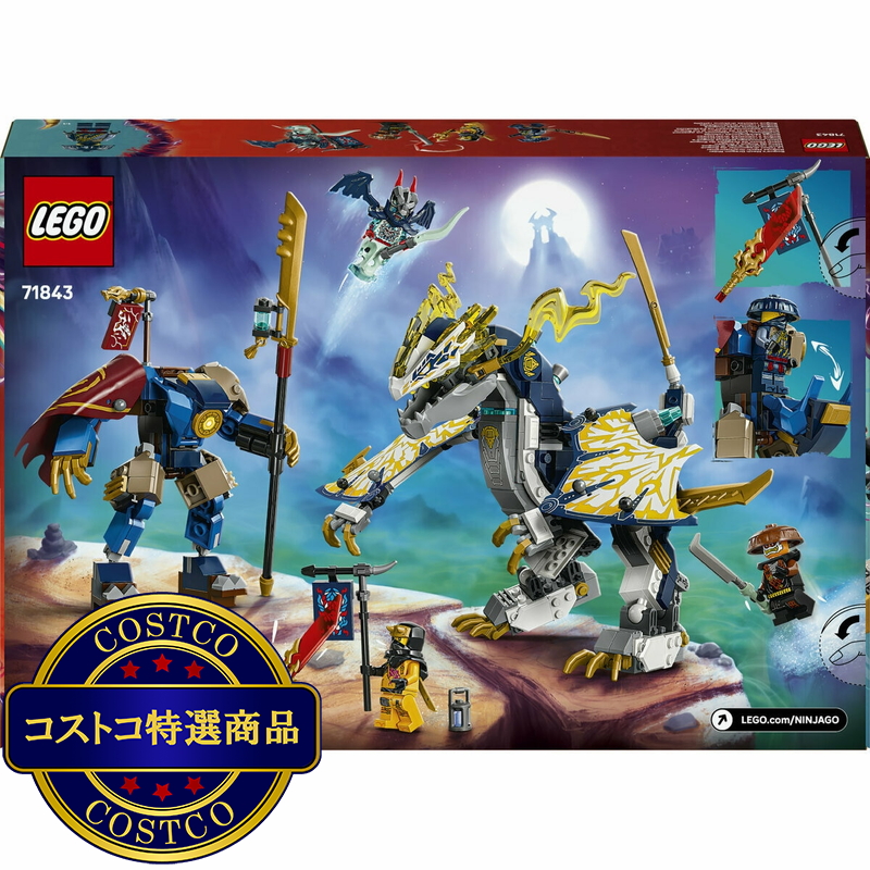 (コストコ) レゴ ローグのドラゴンライダー メカスーツ - 画像 (2)