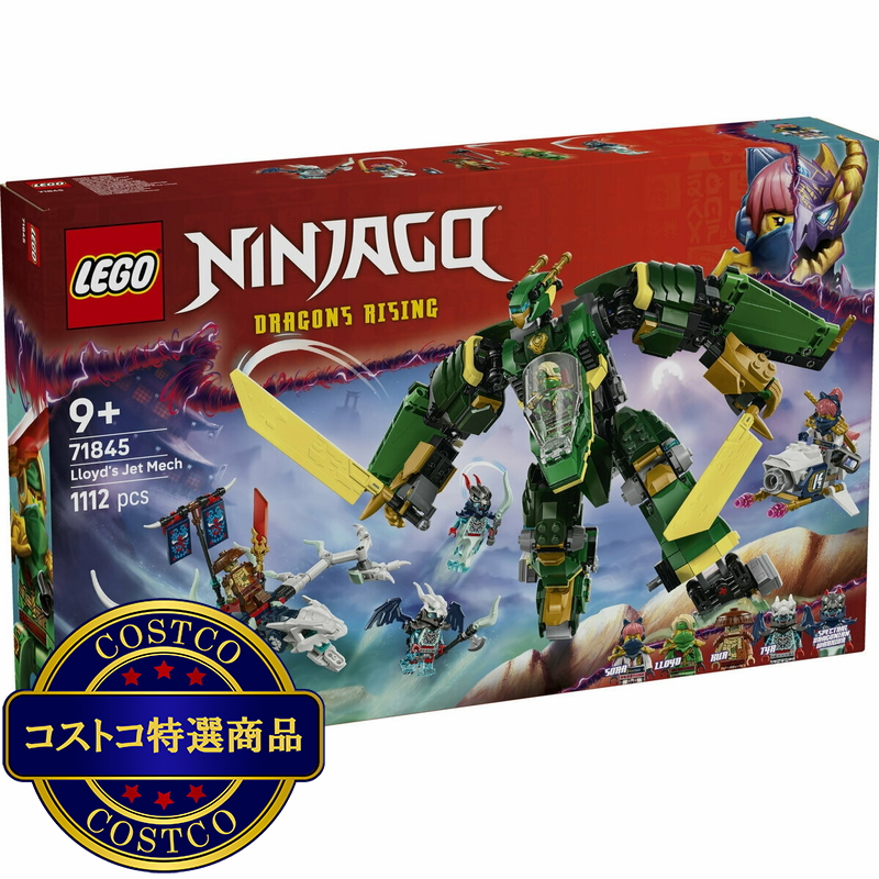 (コストコ) レゴ ロイドのグリーン・ジェットメカ