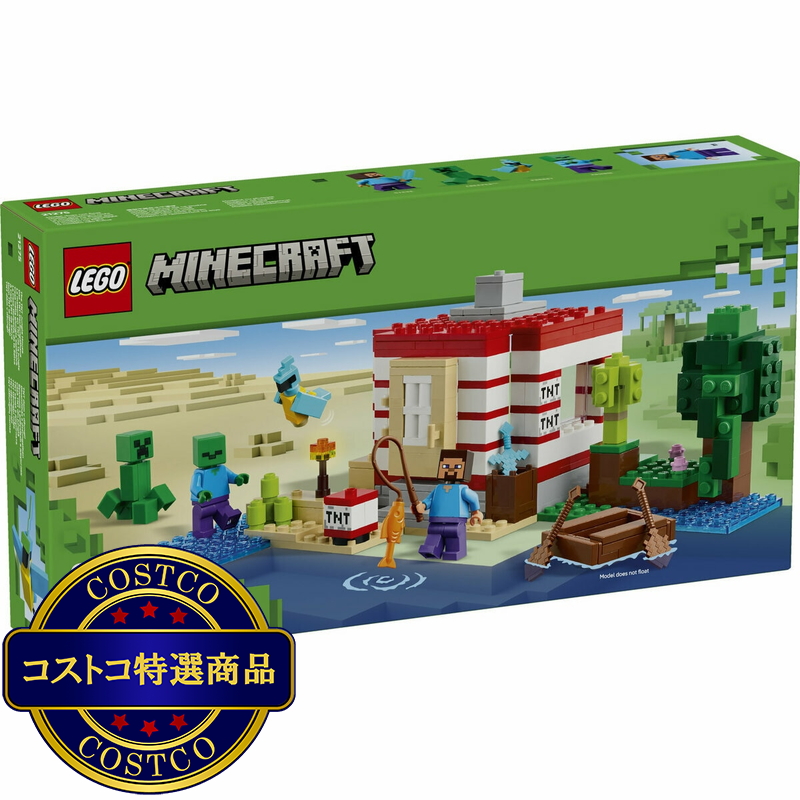 (コストコ) レゴ TNT ジャングルハウス