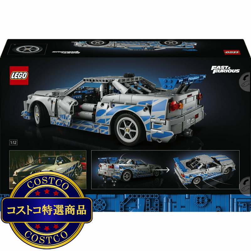 (コストコ) レゴ ワイルド・スピードX2 日産スカイラインGT-R (R34) - 画像 (2)