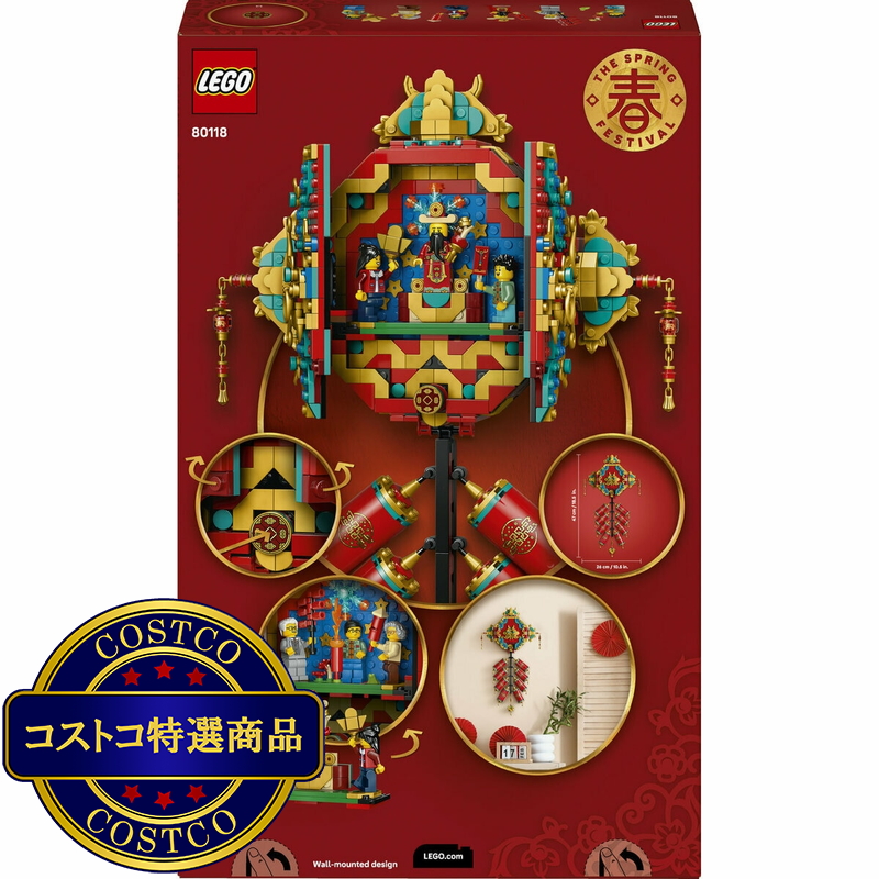 (コストコ) レゴ 春節 フォーチュンファイアクラッカー - 画像 (2)