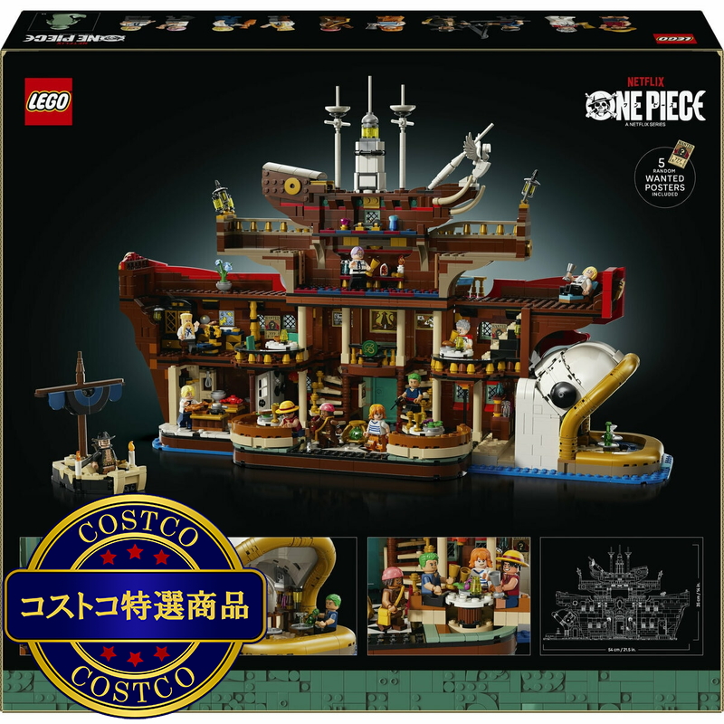 (コストコ) レゴ 海上レストラン バラティエ - 画像 (2)