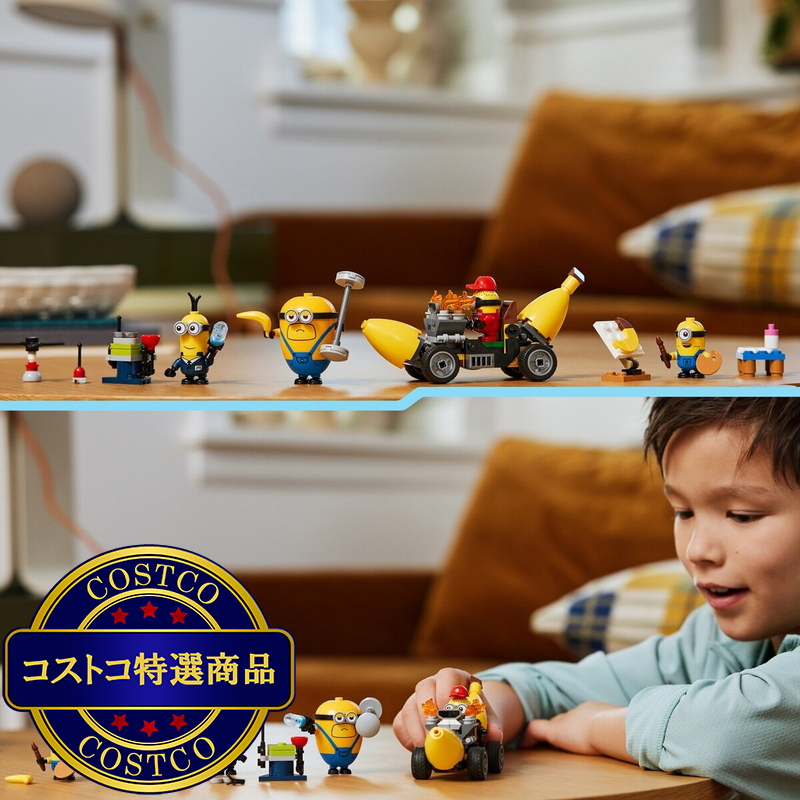 (コストコ) レゴ ミニオンとバナナカー - 画像 (4)