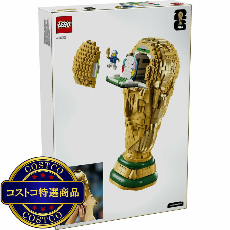 (コストコ) レゴ FIFA ワールドカップ™ 公式トロフィー - 画像 (2)