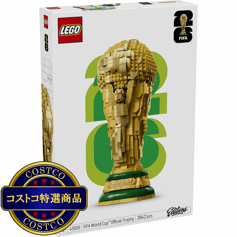 (コストコ) レゴ FIFA ワールドカップ™ 公式トロフィー