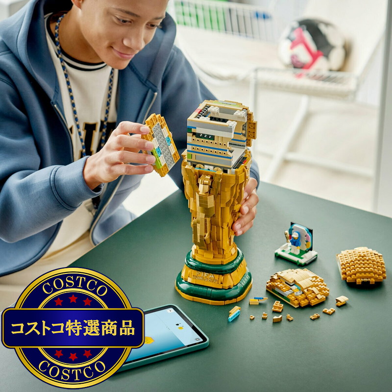 (コストコ) レゴ FIFA ワールドカップ™ 公式トロフィー - 画像 (3)