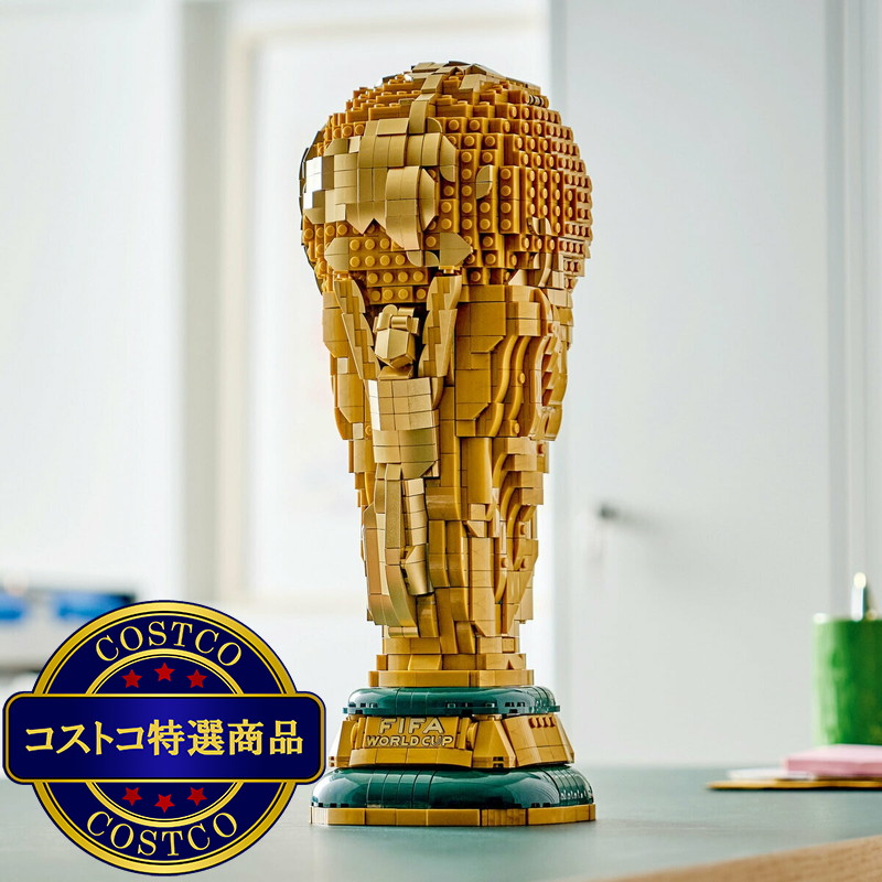 (コストコ) レゴ FIFA ワールドカップ™ 公式トロフィー - 画像 (4)
