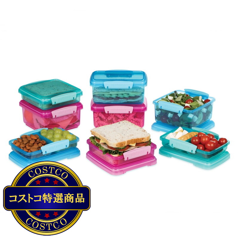 (コストコ) システマ ランチ プラスチックコンテナ 8個 セット