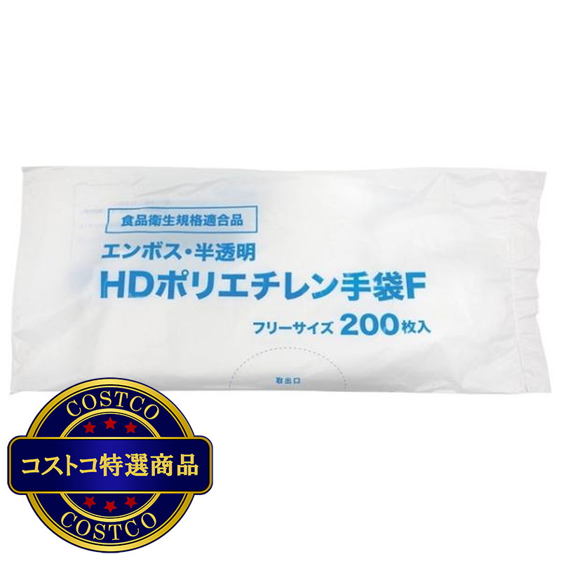 (コストコ) HD ポリエチレン手袋 フリーサイズ 2,000枚 - 画像 (2)