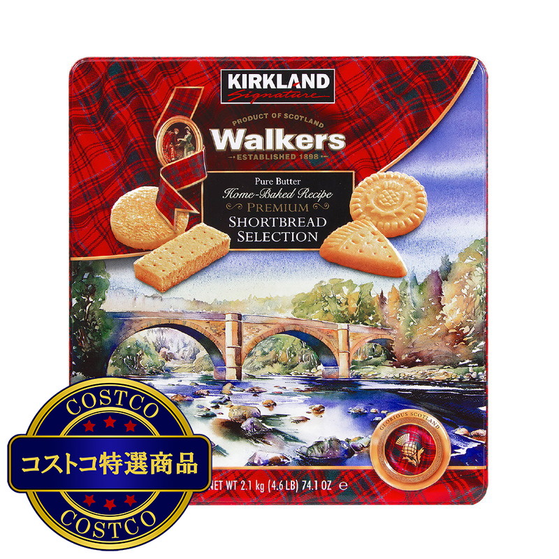 (コストコ) カークランドシグネチャー ウォーカーズ プレミアムショートブレッド 2.1kg