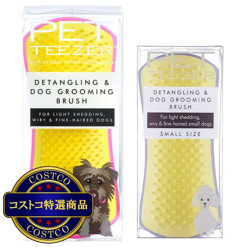 (コストコ) PET TEEZER ラージ&スモール ソフトタイプ 2個セット