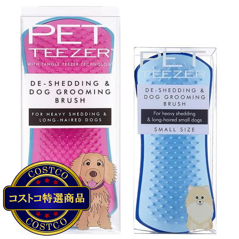 (コストコ) PET TEEZER ラージ&スモール ハードタイプ 2個セット