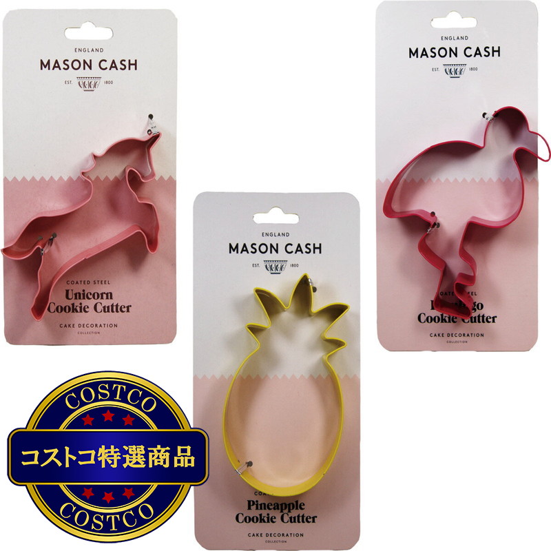 (コストコ) メイソンキャッシュ クッキー抜き型 3個セット