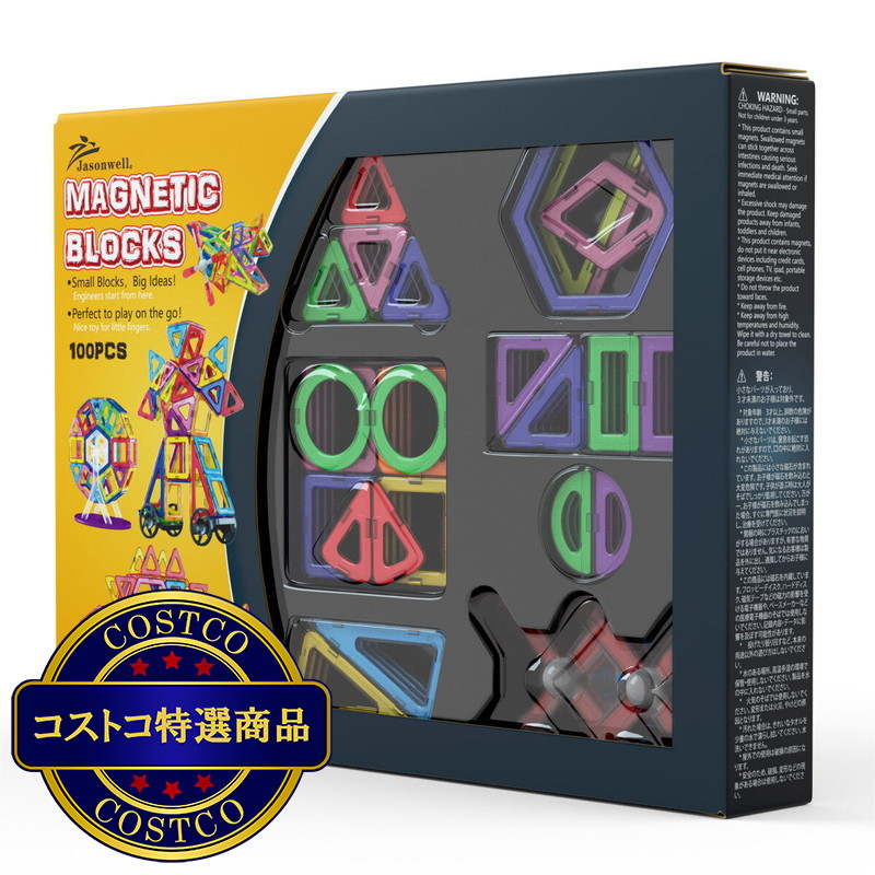(コストコ) ジェイソンウェル マグネティックブロック100ピース - 画像 (2)