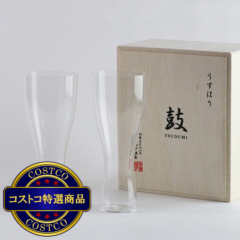 (コストコ) うすはりグラス 鼓 2個セット 木箱入り