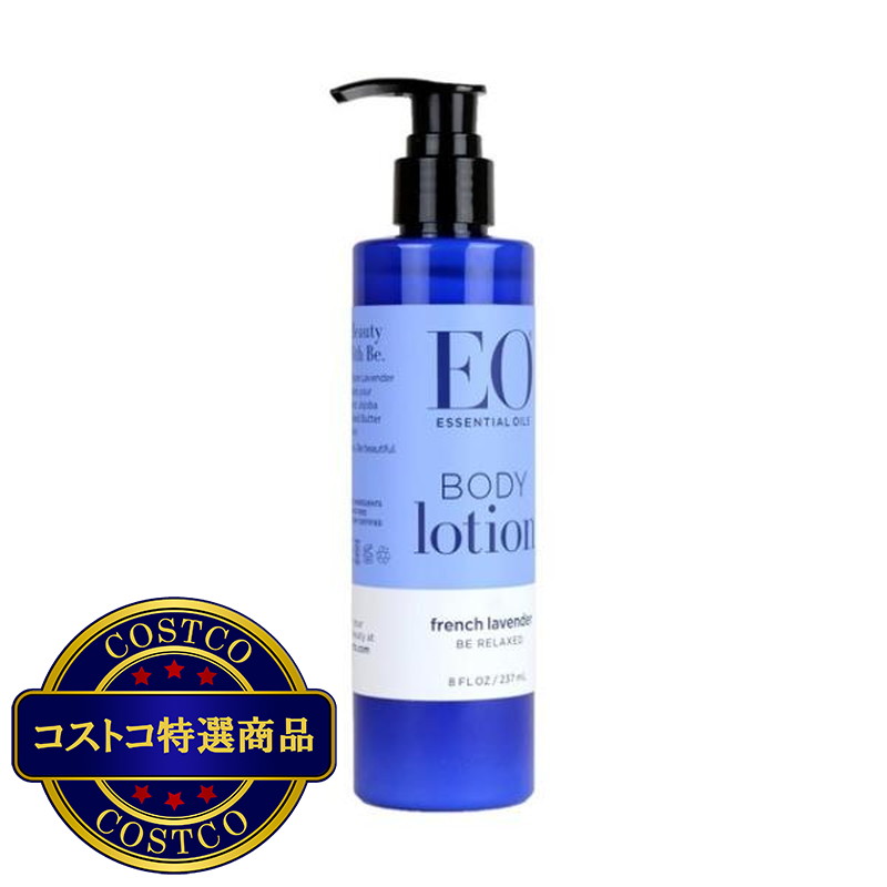 (コストコ) EO ボディローション 237ml ラベンダー - 画像 (2)