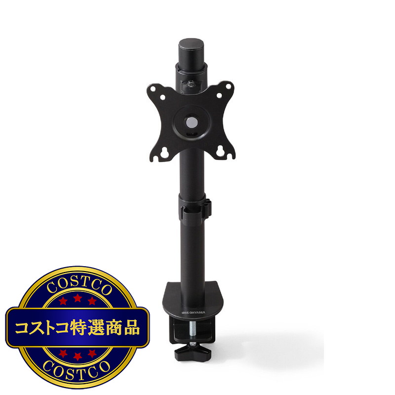 (コストコ) アイリスオーヤマ モニターアーム DA-1040