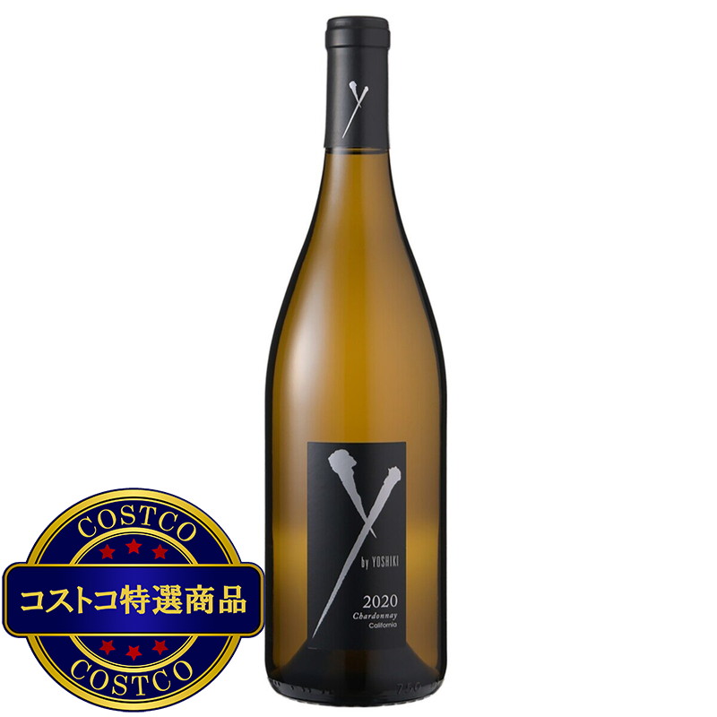 (コストコ) ワイ バイ ヨシキ "アンコール” シャルドネ 750ml