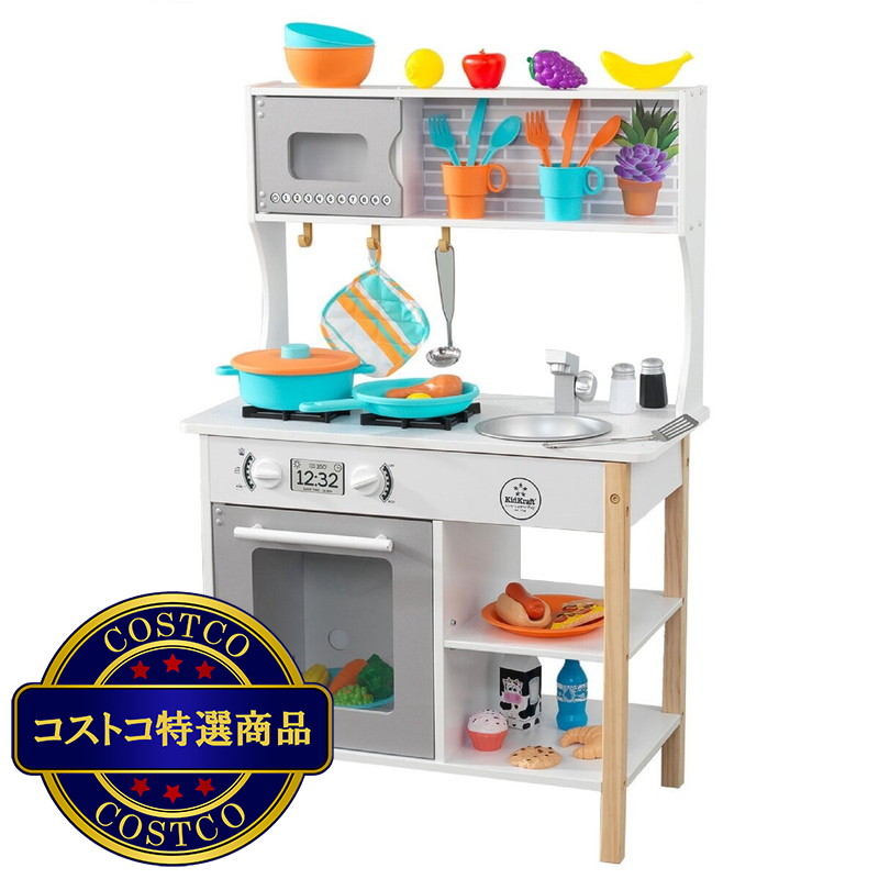 (コストコ) キッドクラフト 初めてのキッチン