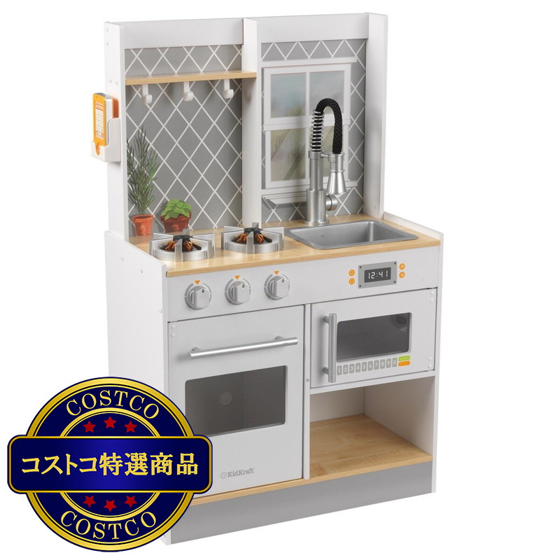 (コストコ) キッドクラフト バーナー付き プレイキッチン