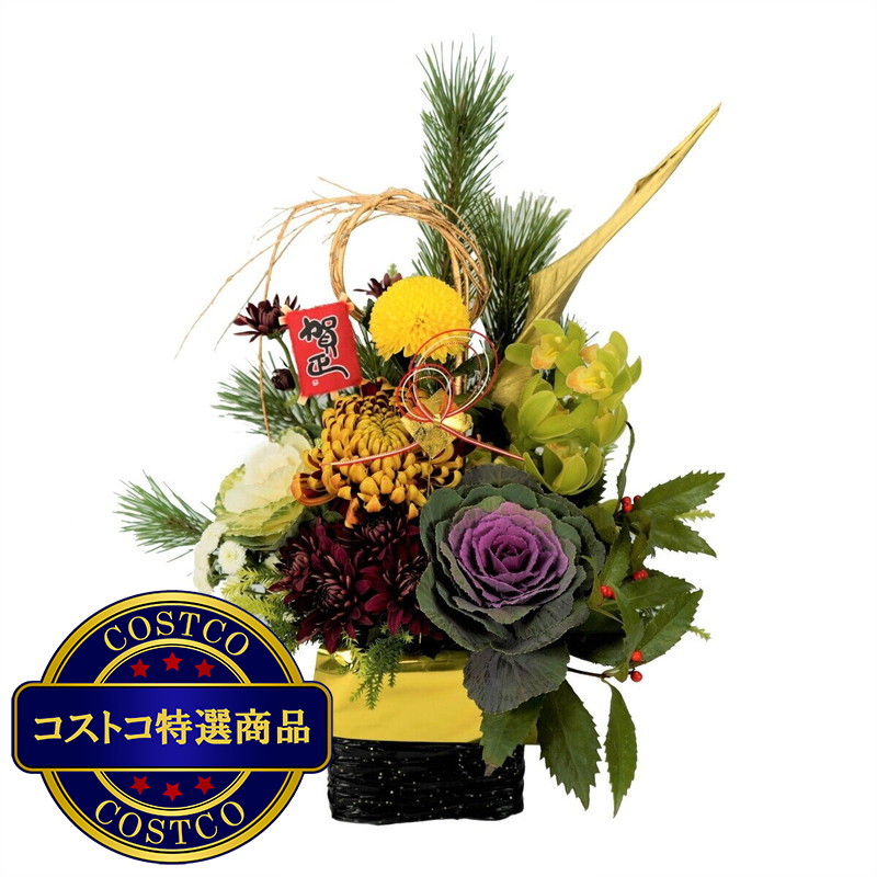 (コストコ) お正月フラワーアレンジメント グリーン