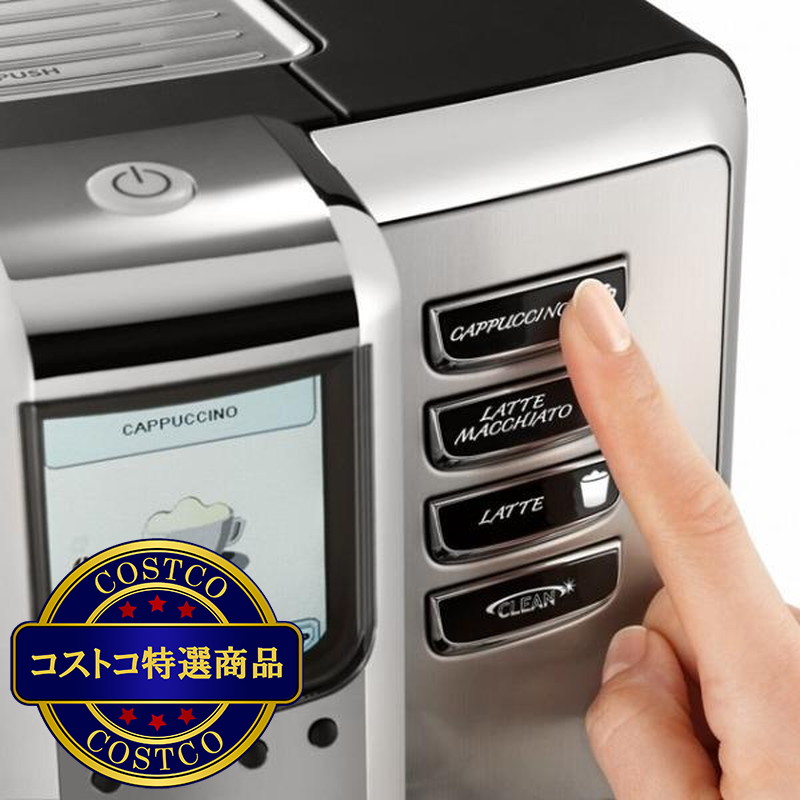 (コストコ) ガジア 全自動小型エスプレッソマシン アカデミア SUP038G - 画像 (3)