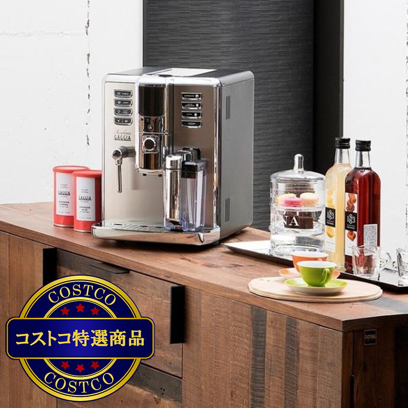 (コストコ) ガジア 全自動小型エスプレッソマシン アカデミア SUP038G - 画像 (4)